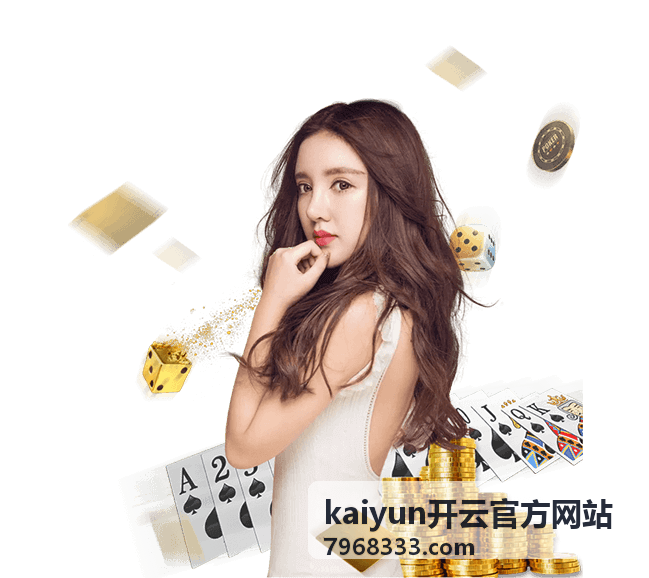 kaiyun开云官方网站功能入口与操作路径示意